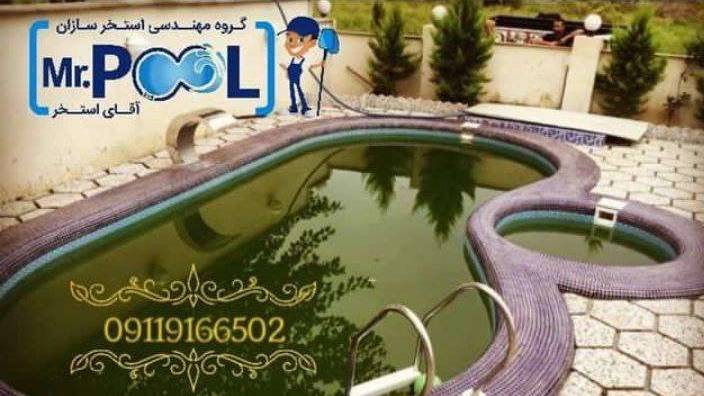 مراحل ساخت استخر و جکوزی