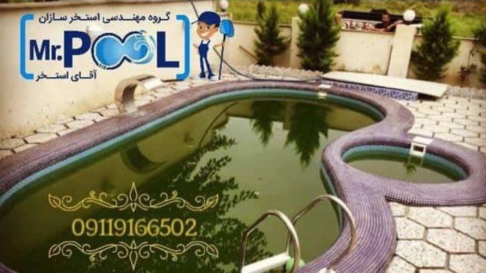 مراحل ساخت استخر و جکوزی
